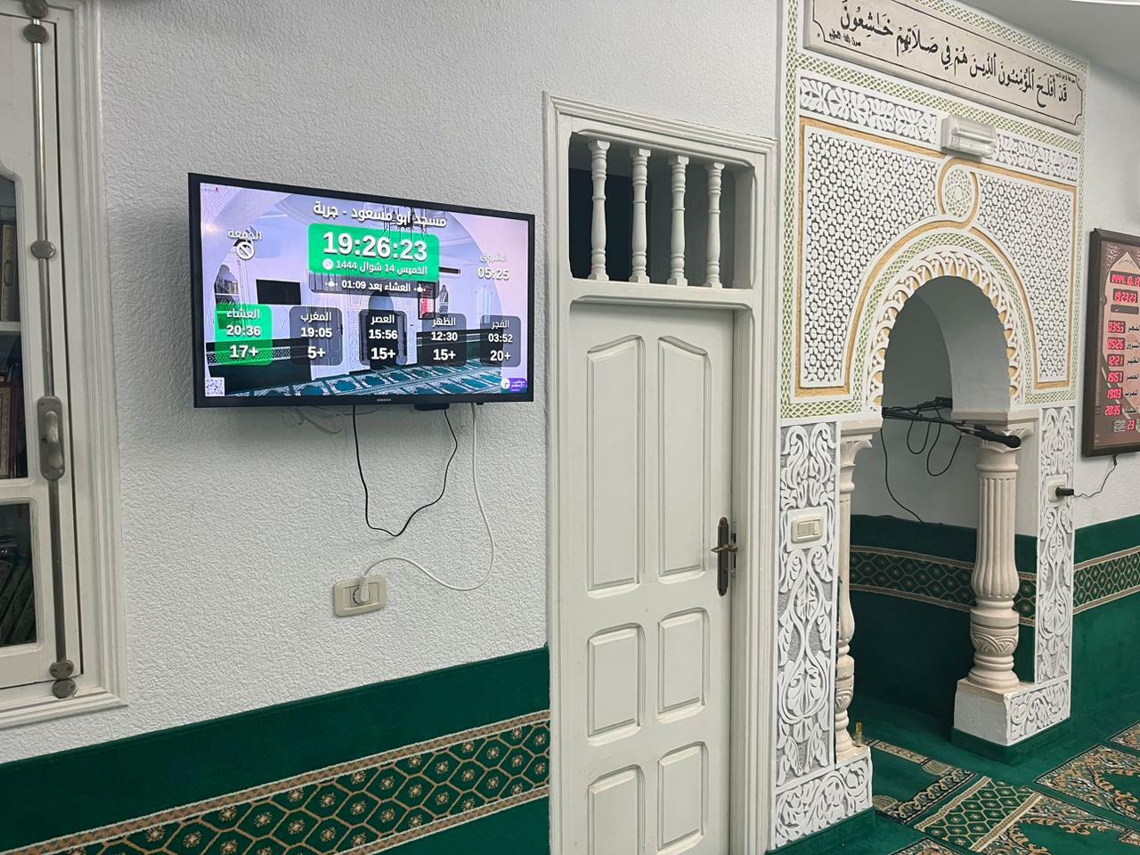 مسجد ابو مسعود
