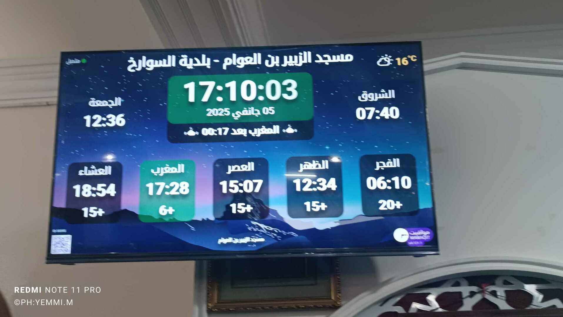 مسجد الزبير بن العوام