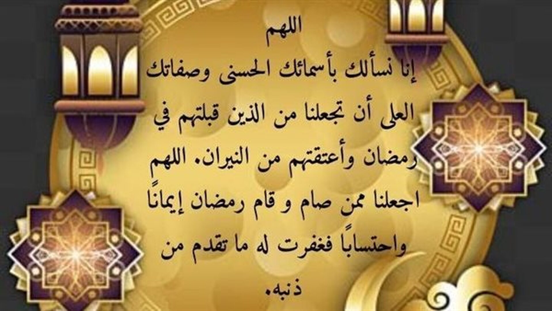 صور رمضانية