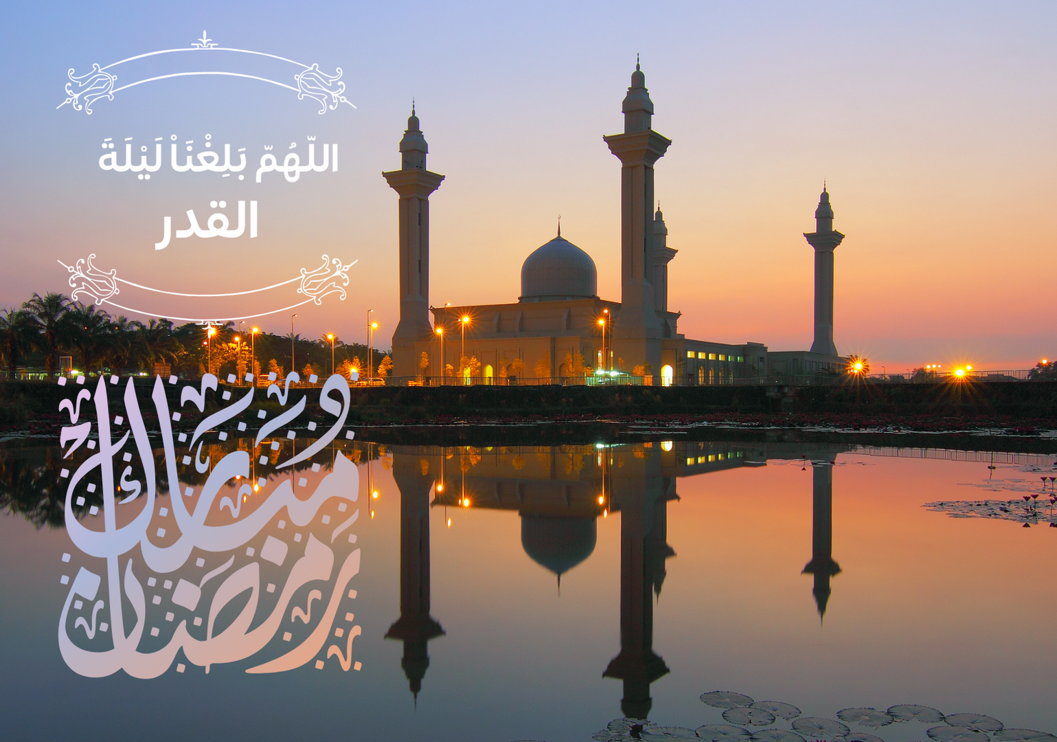 صور رمضانية