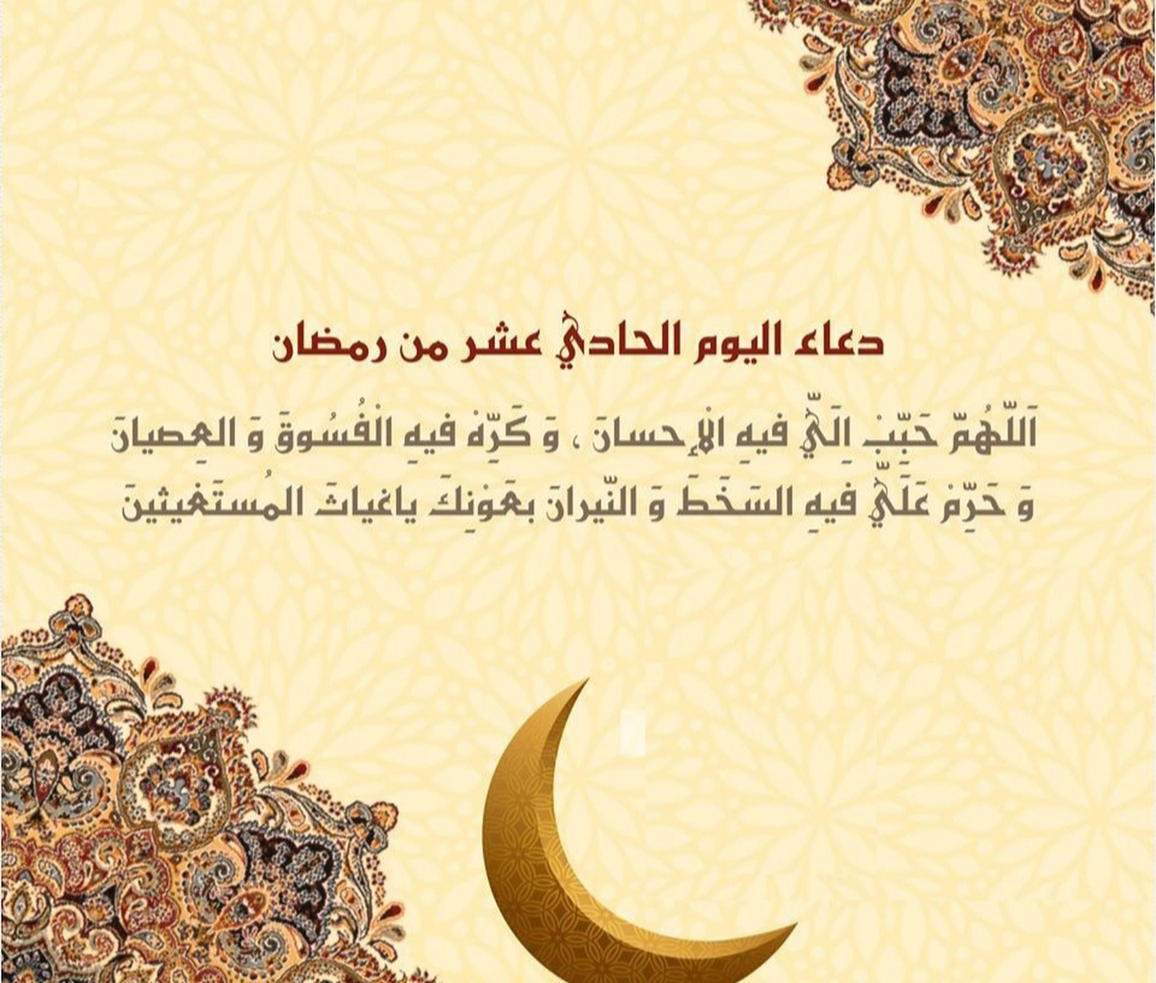 صور رمضانية