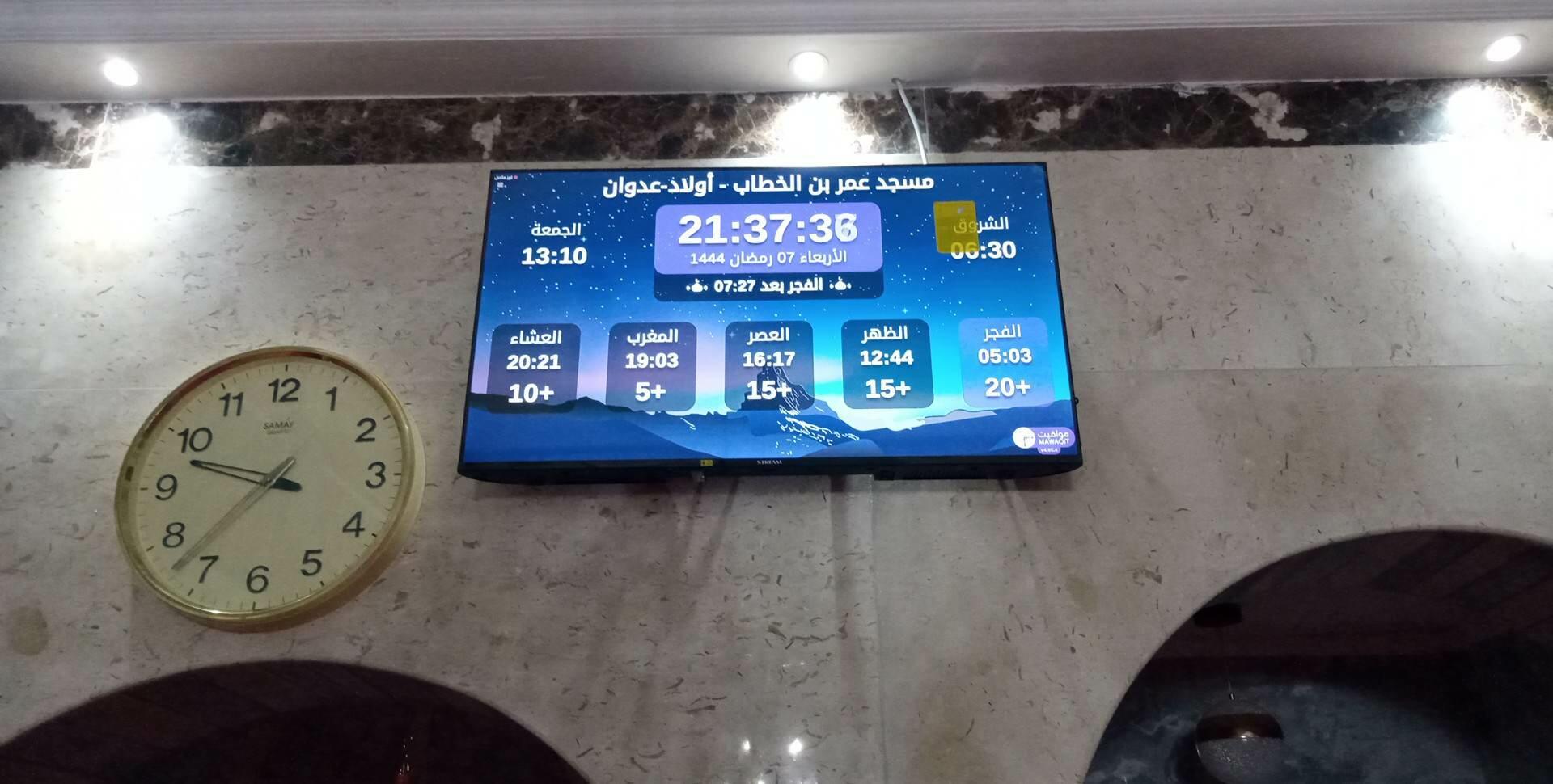 مسجد عمر بن الخطاب