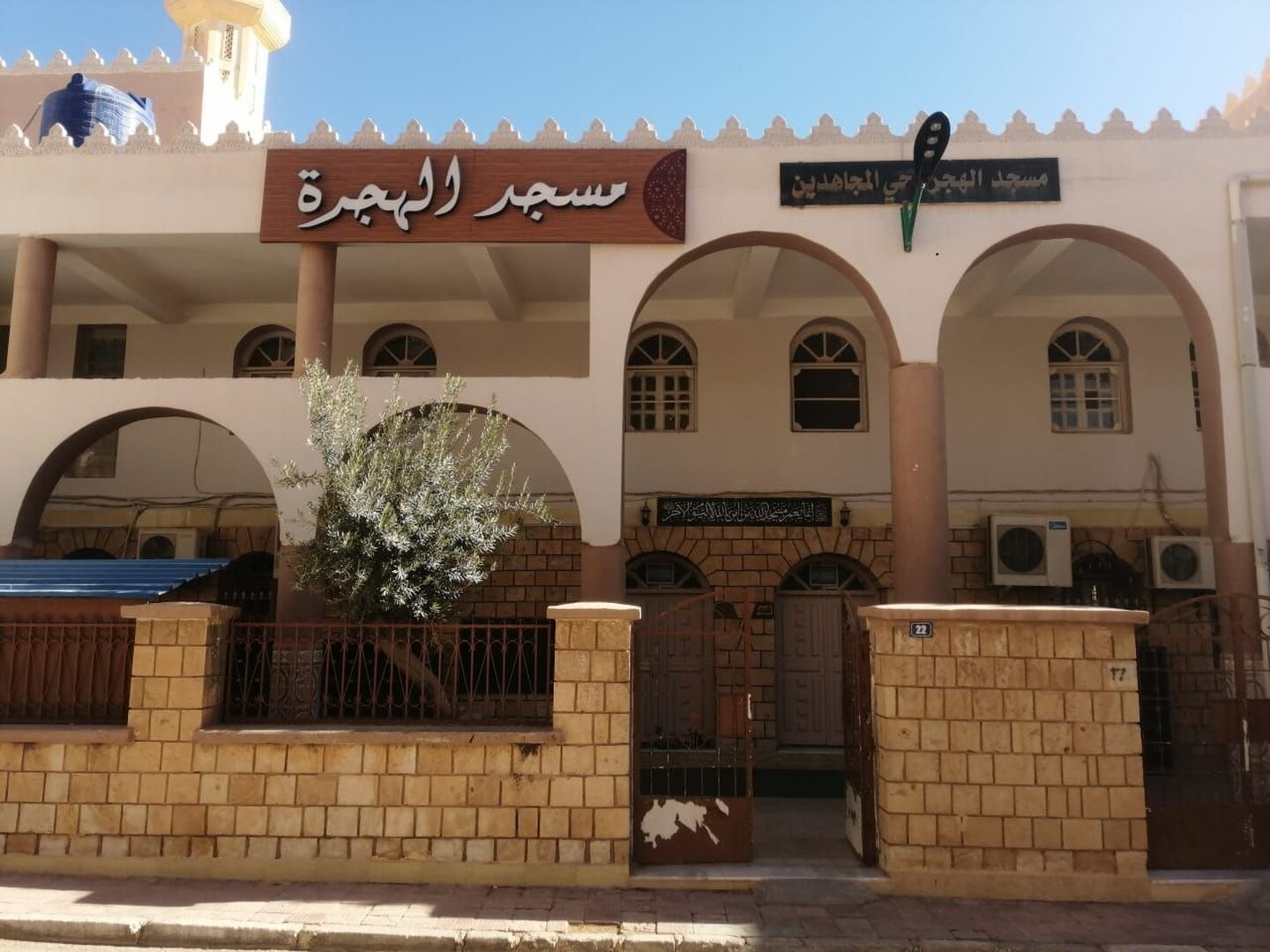 مسجد الهجرة
