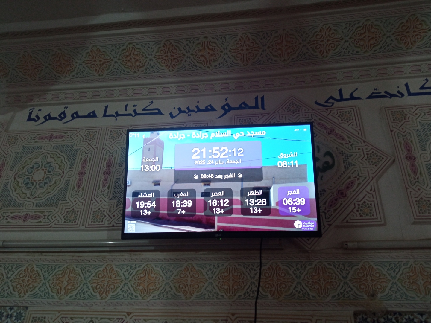 مسجد حي السلام جرادة