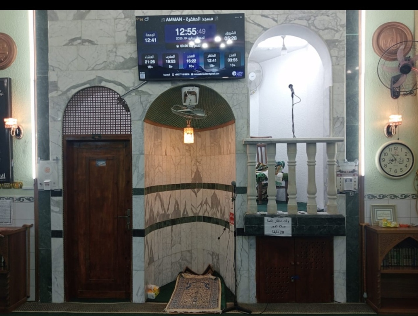 مسجد المغفرة ..2007