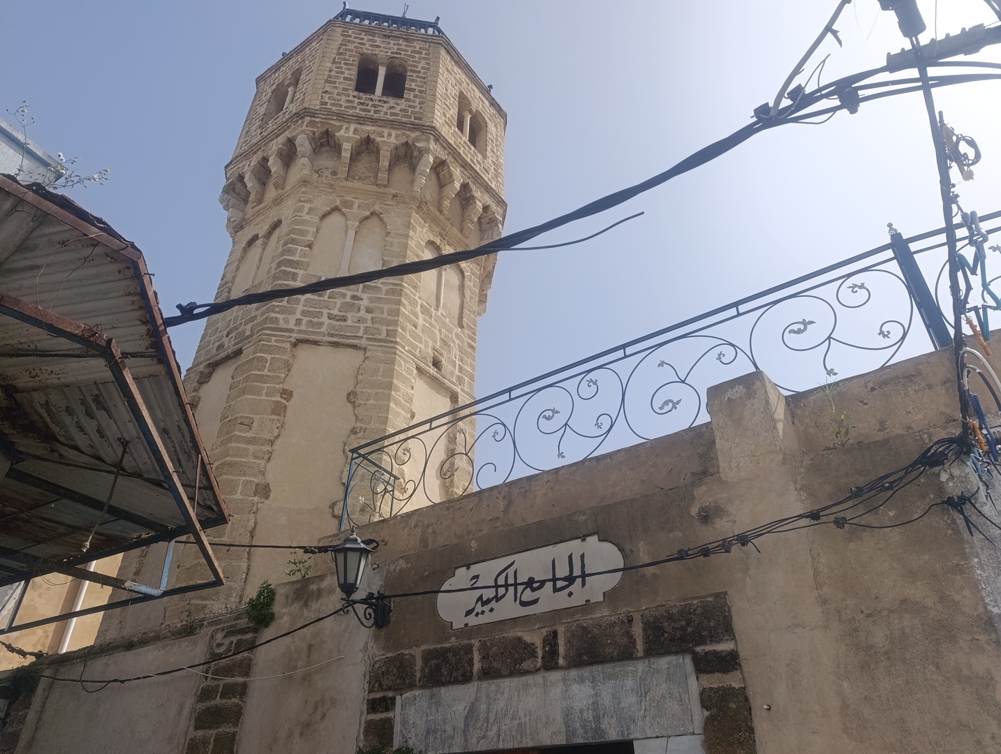 جامع الكبير