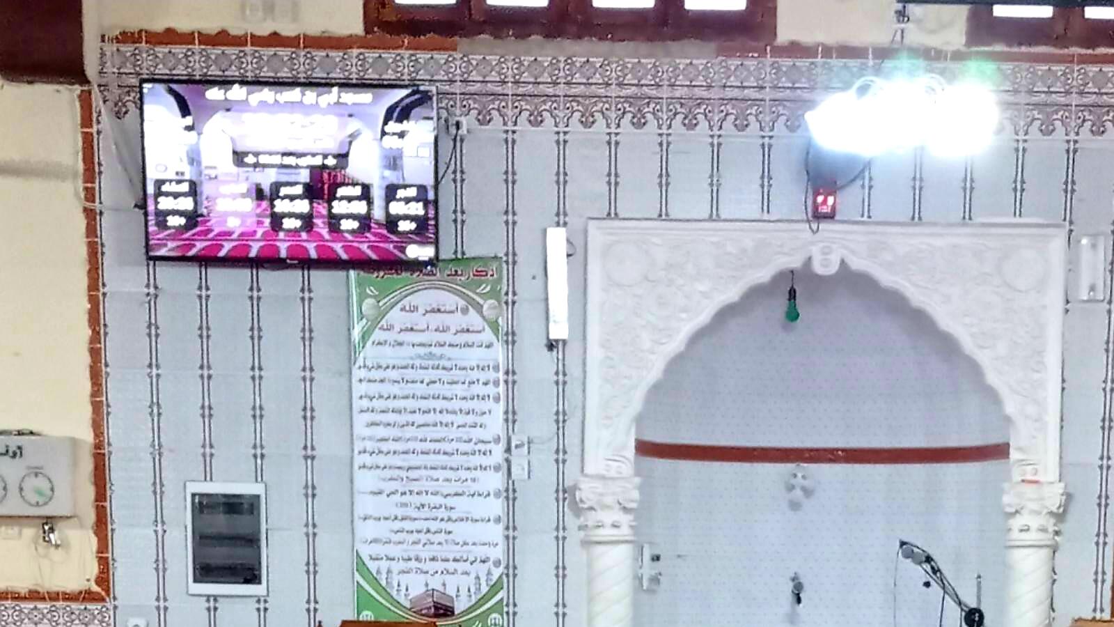 مسجد أبي بن كعب رضي الله عنه