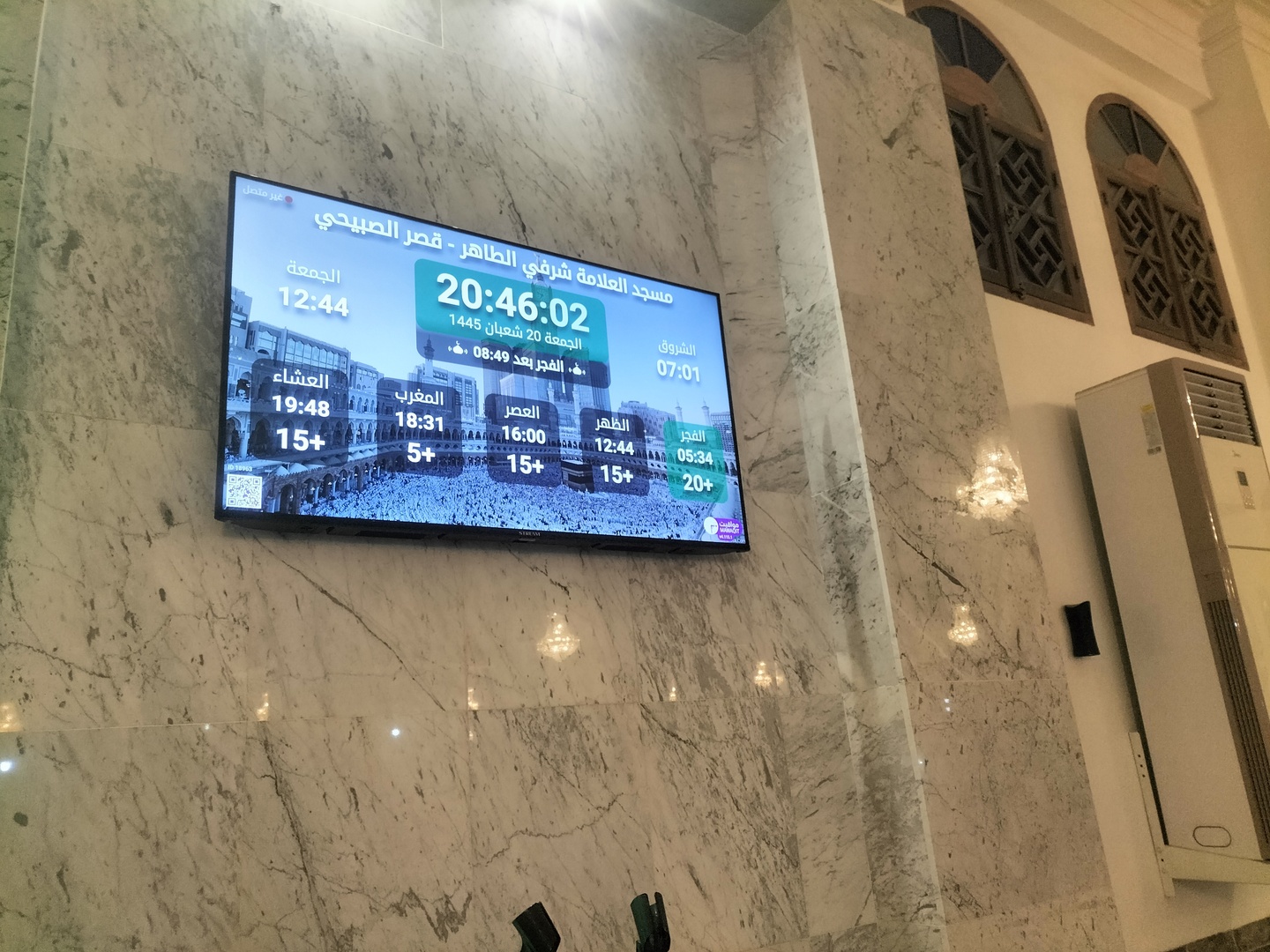 مسجد العلامة الطاهر شرفي