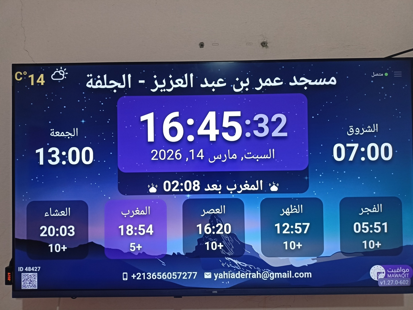 مسجد عمر بن عبد العزيز