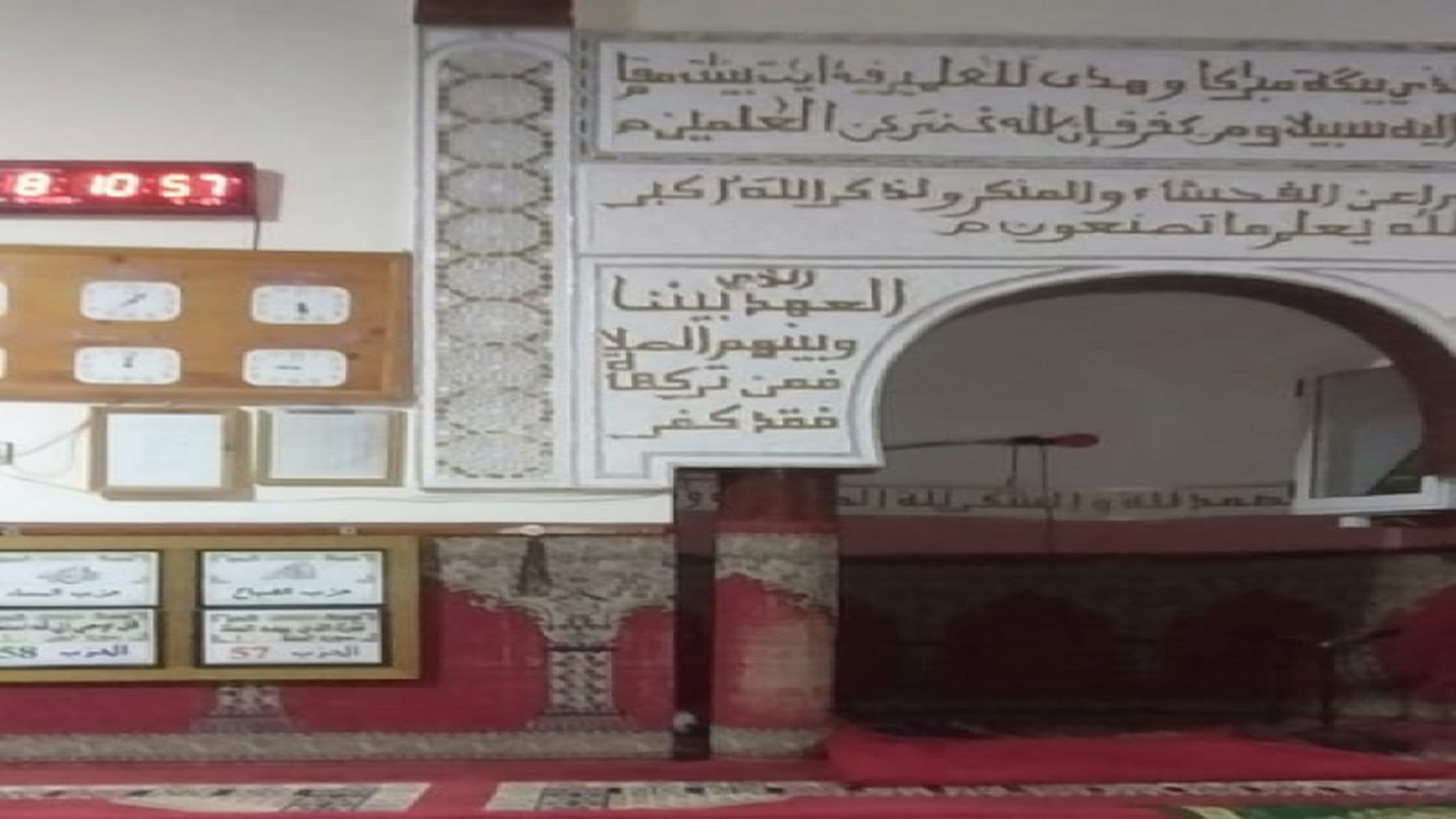 مسجد الرحمة
