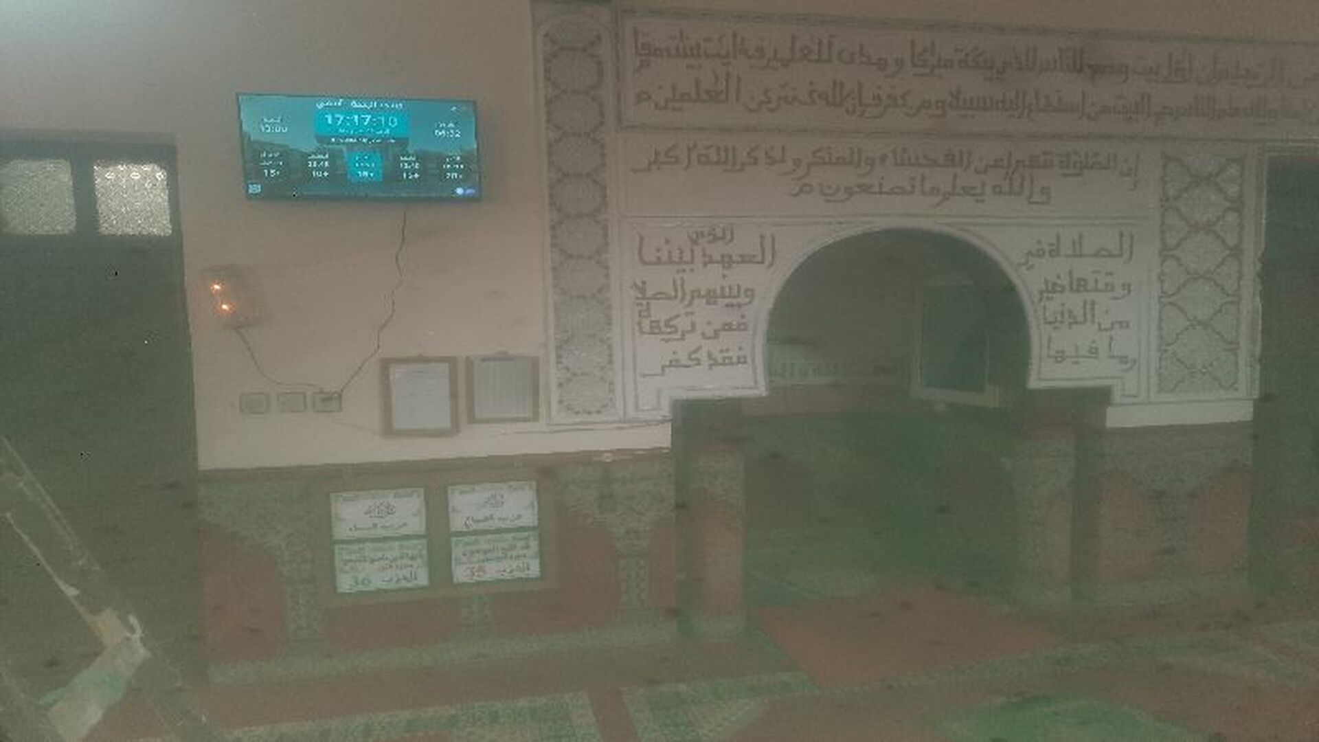 مسجد الرحمة