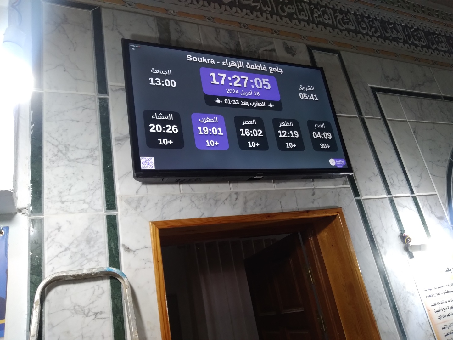 جامع فاطمة الزهراء