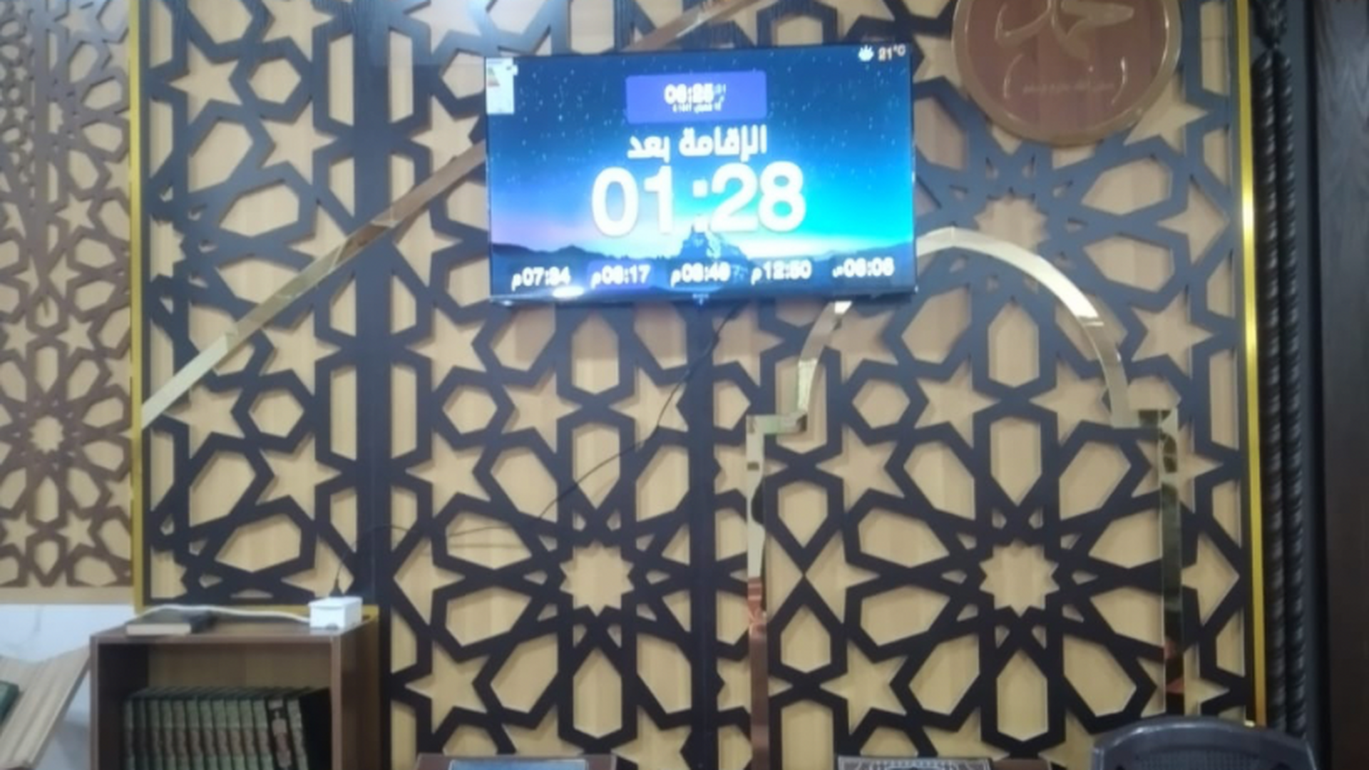 مسجد محمد جبر