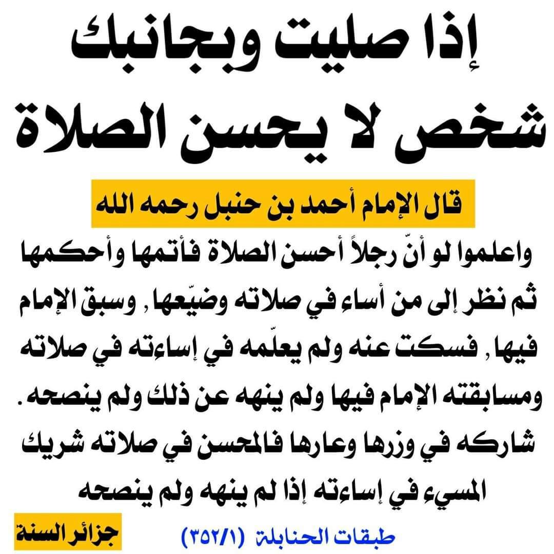 تعليم الصلاة