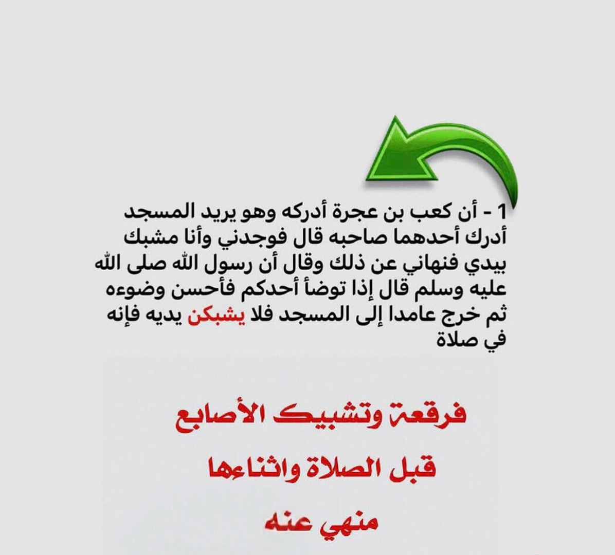 طرقعة الأصابع