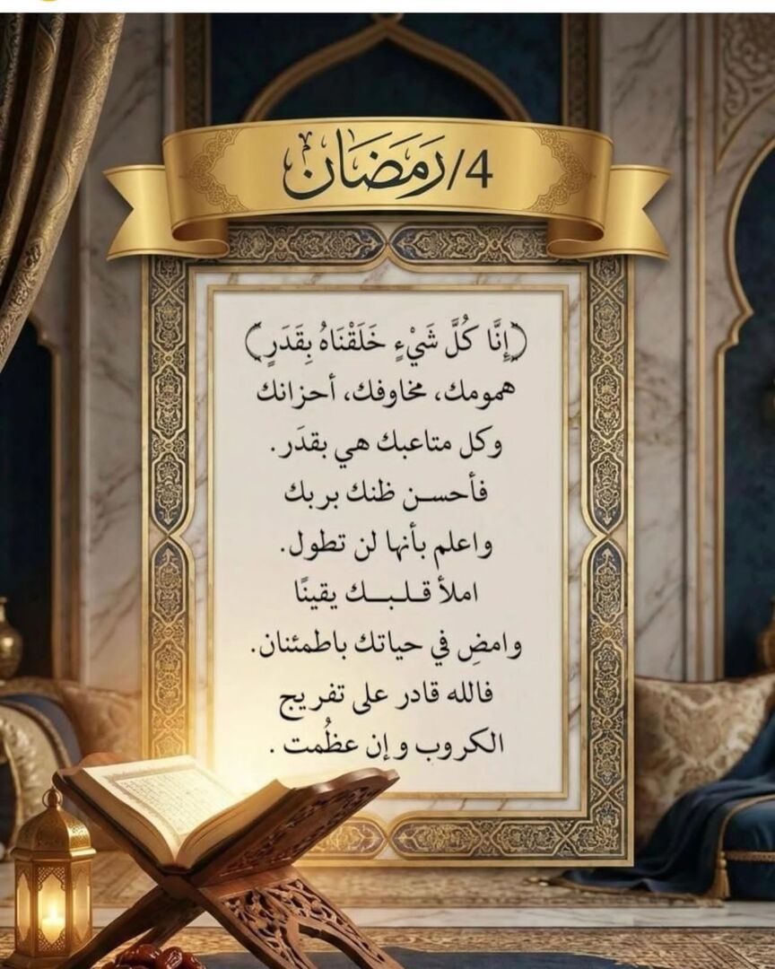 حسن الظن بالله