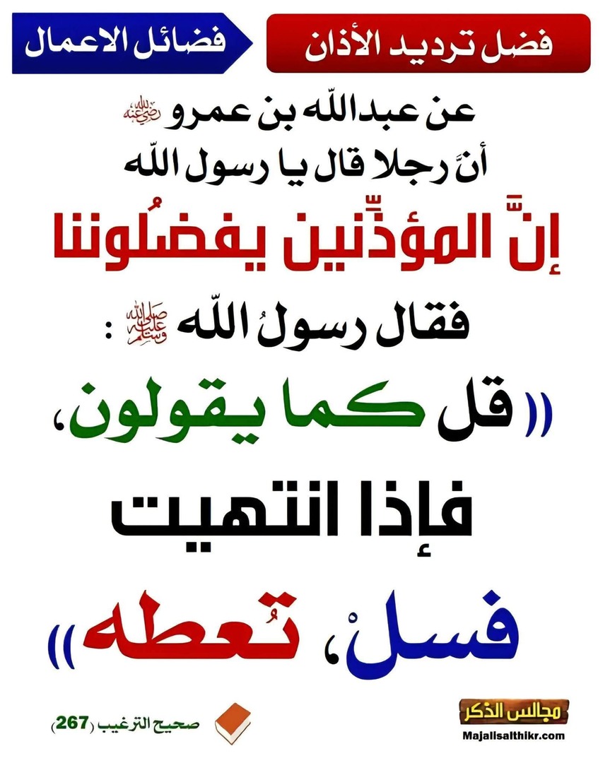 الآذان