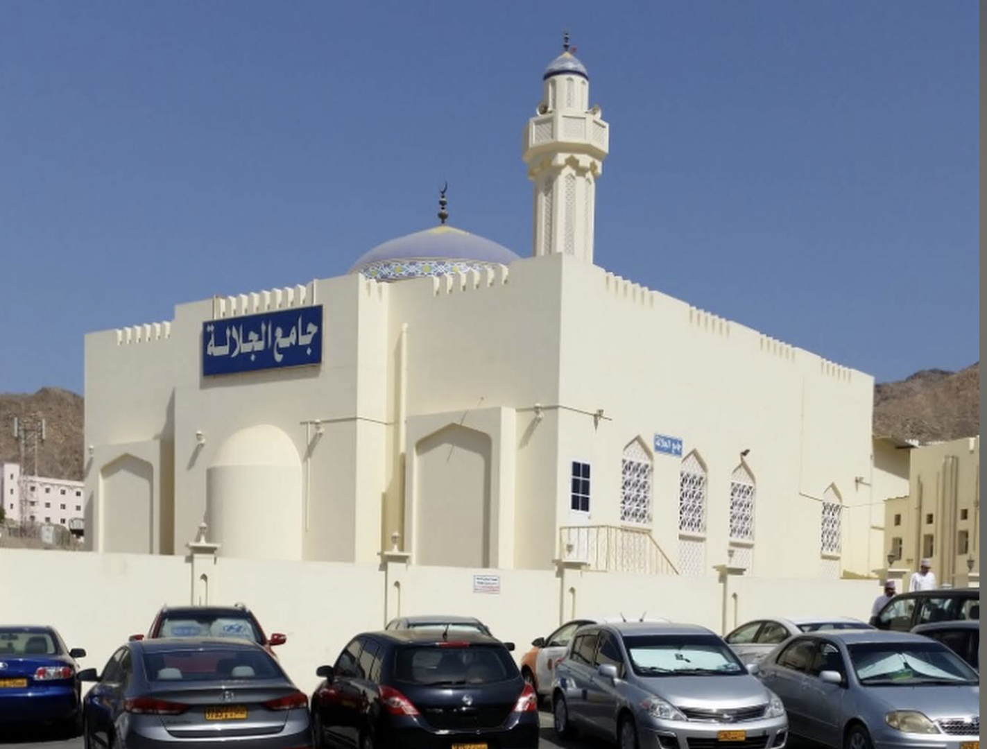 جامع الجلالة