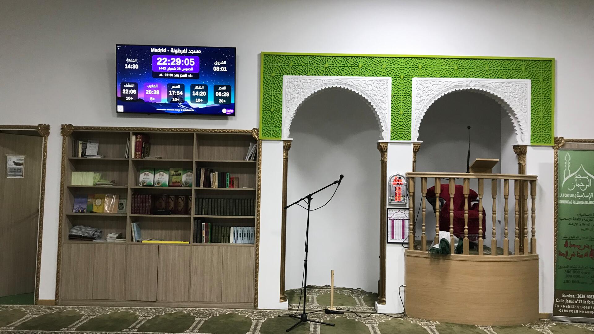 مسجد لفرطونة