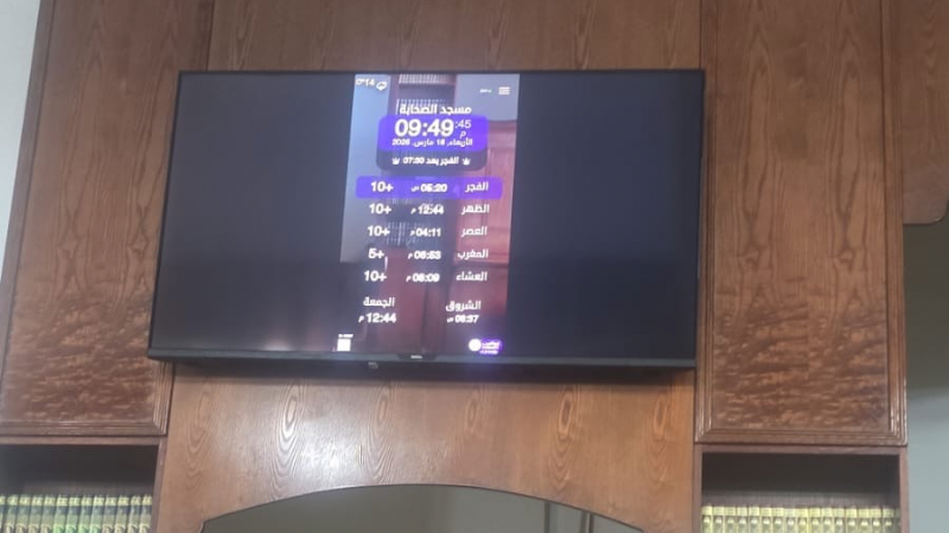 مسجد الصحابة