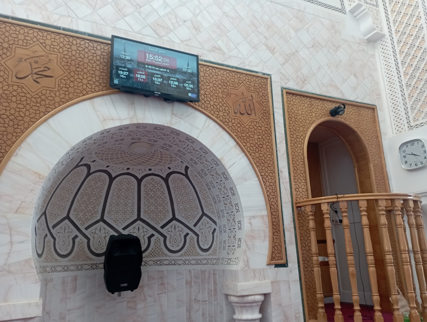 جامع الرحمة