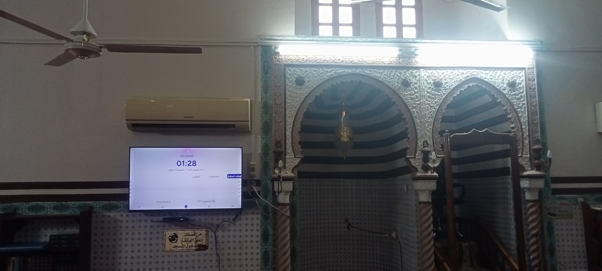 مسجد عمر بن الخطاب قرية الطهرة