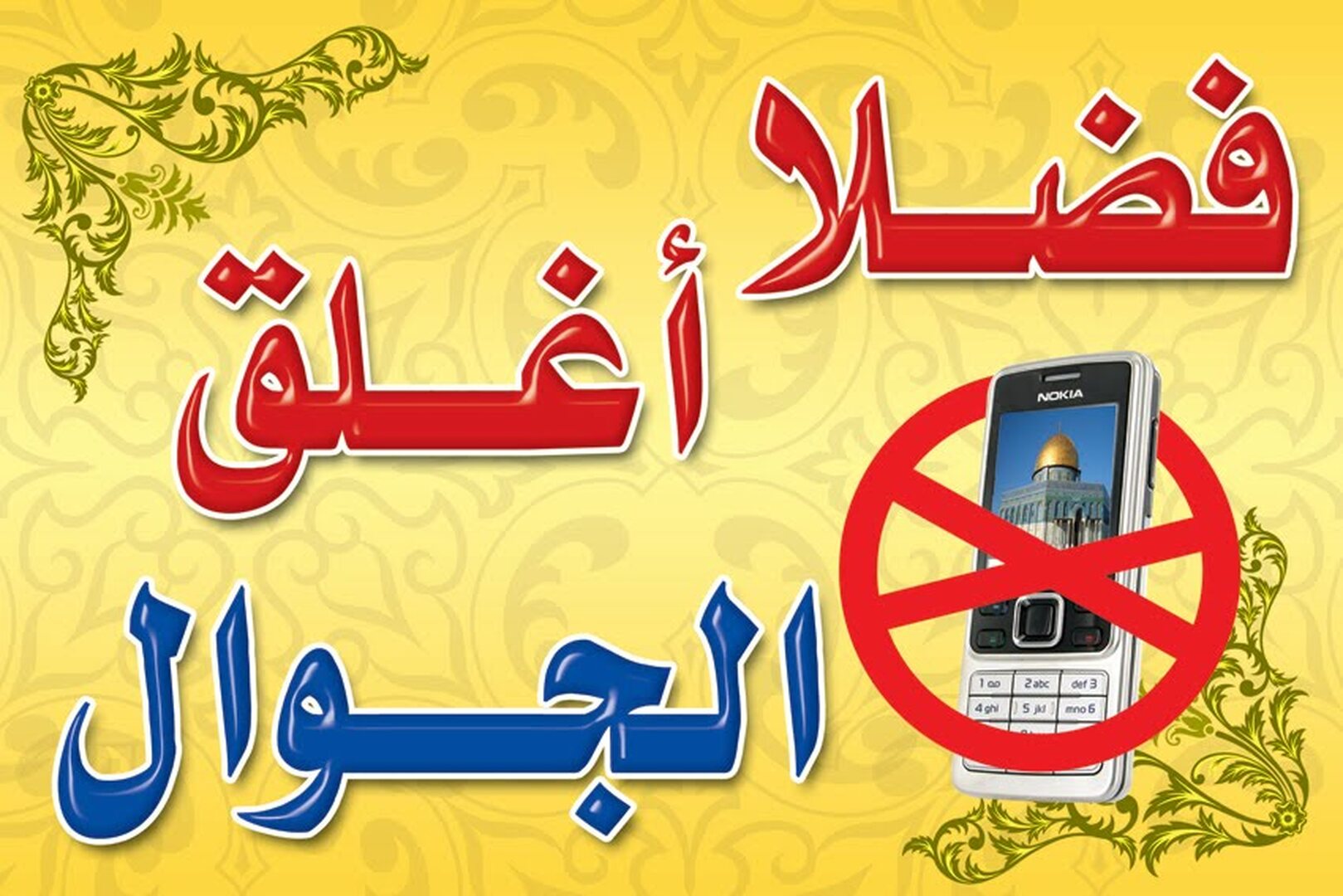 No phone