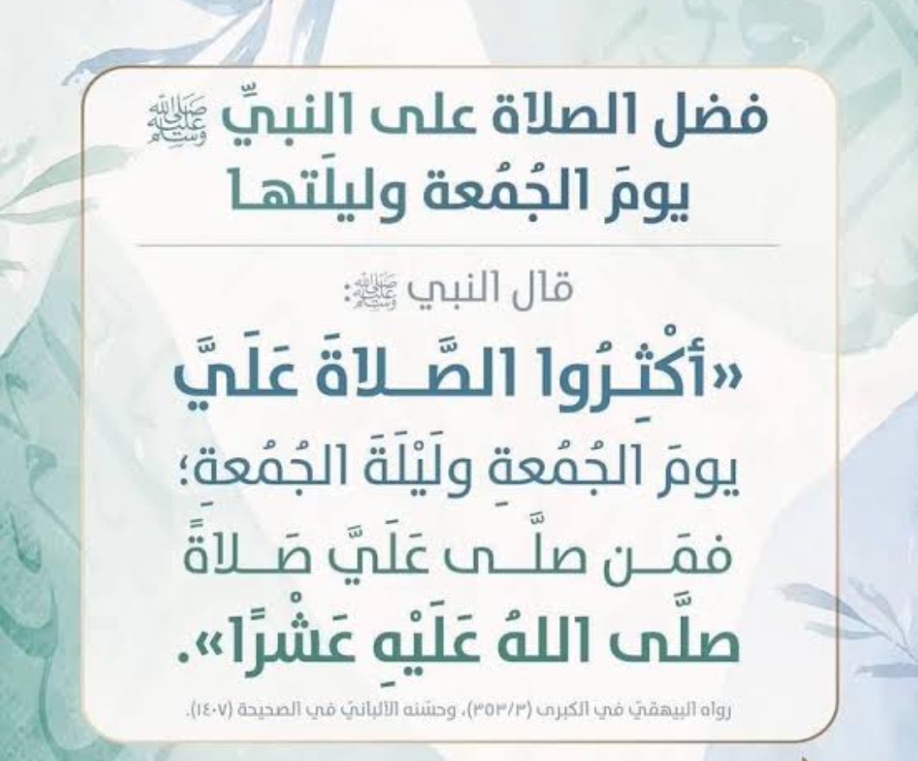 الجمعة