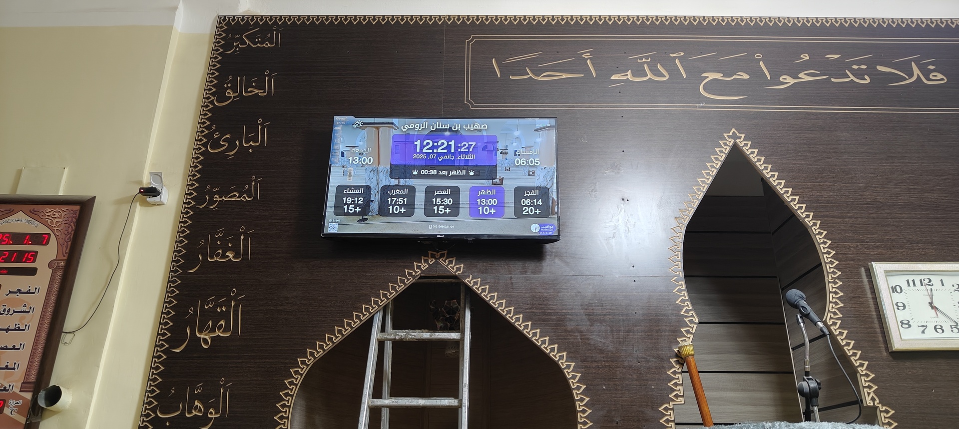 مسجد  صهيب بن سنان الرومي بوعامر