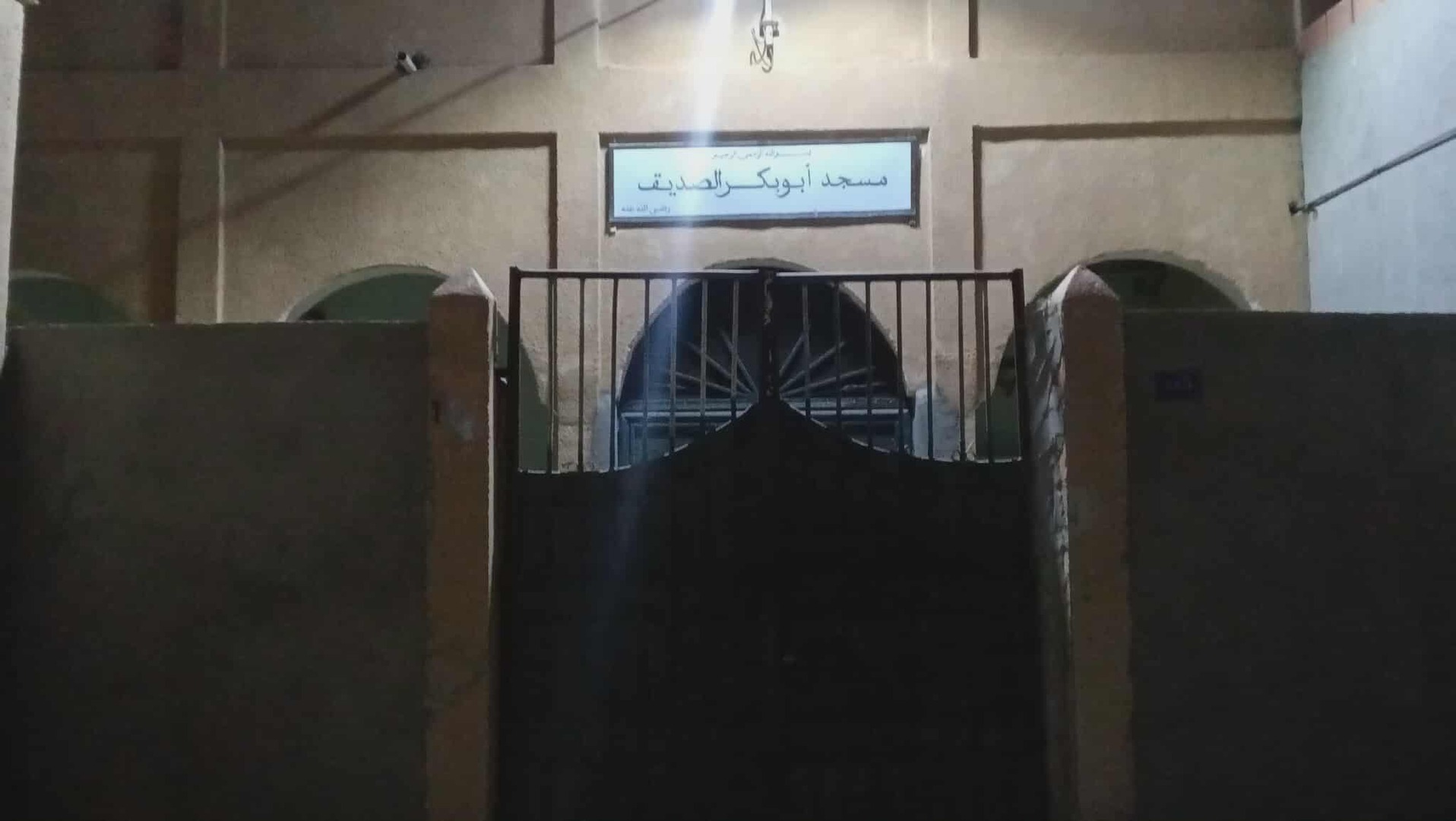 مسجد أبو بكر الصديق حي الأمير عبد القادر