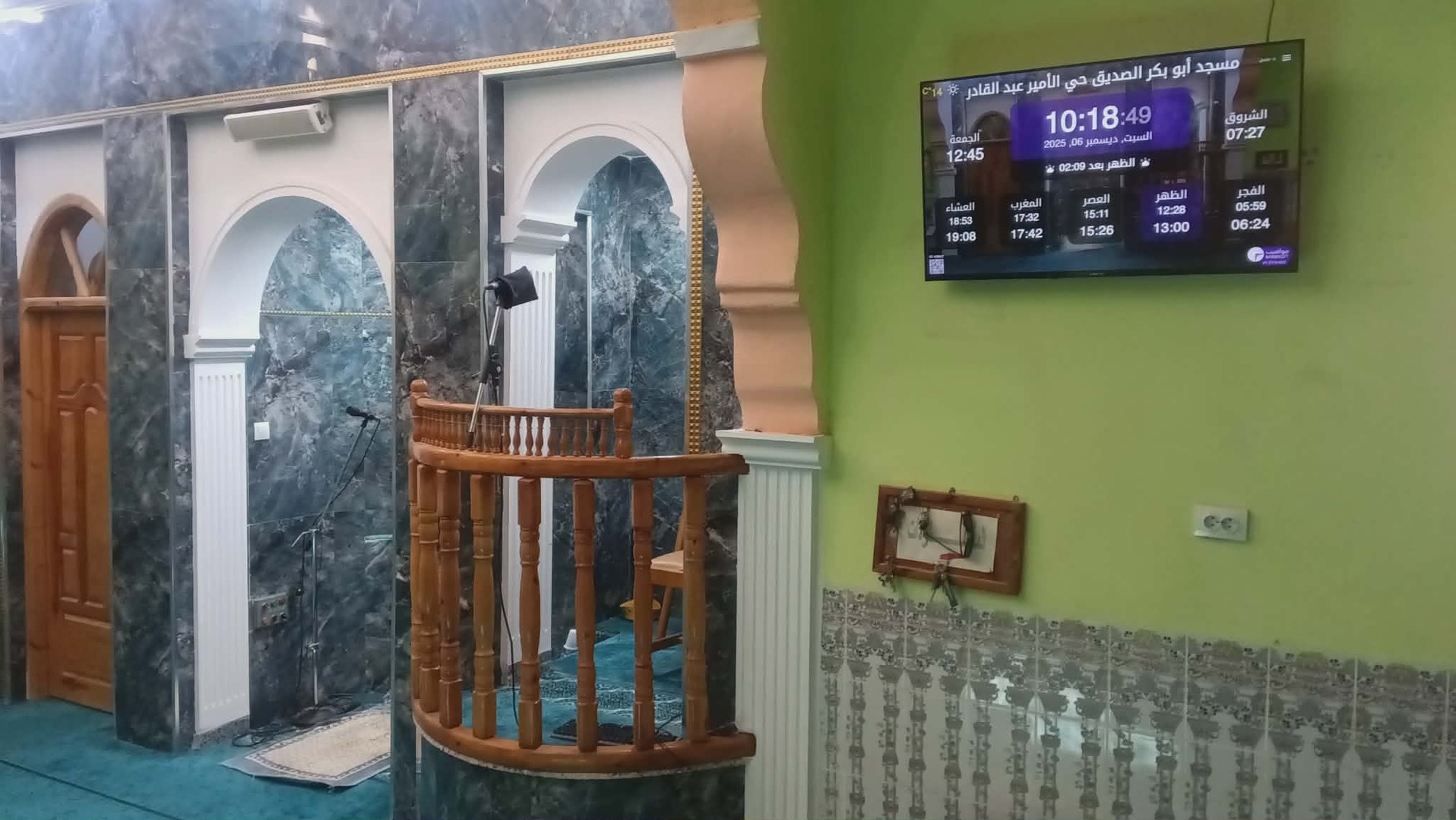 مسجد أبو بكر الصديق حي الأمير عبد القادر