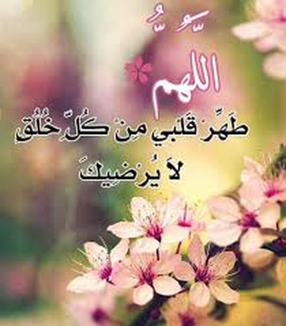 اللهم