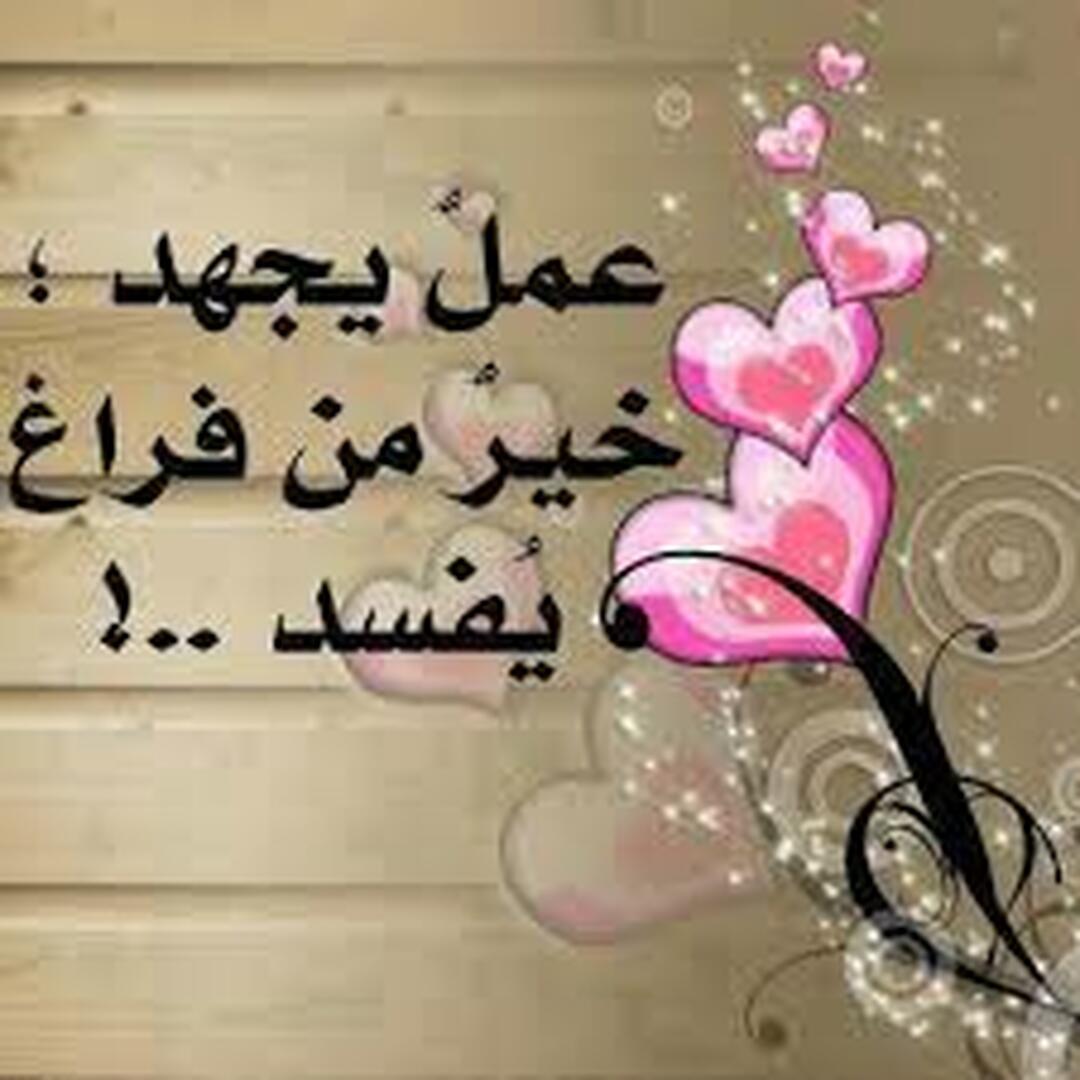 عمل بجهد