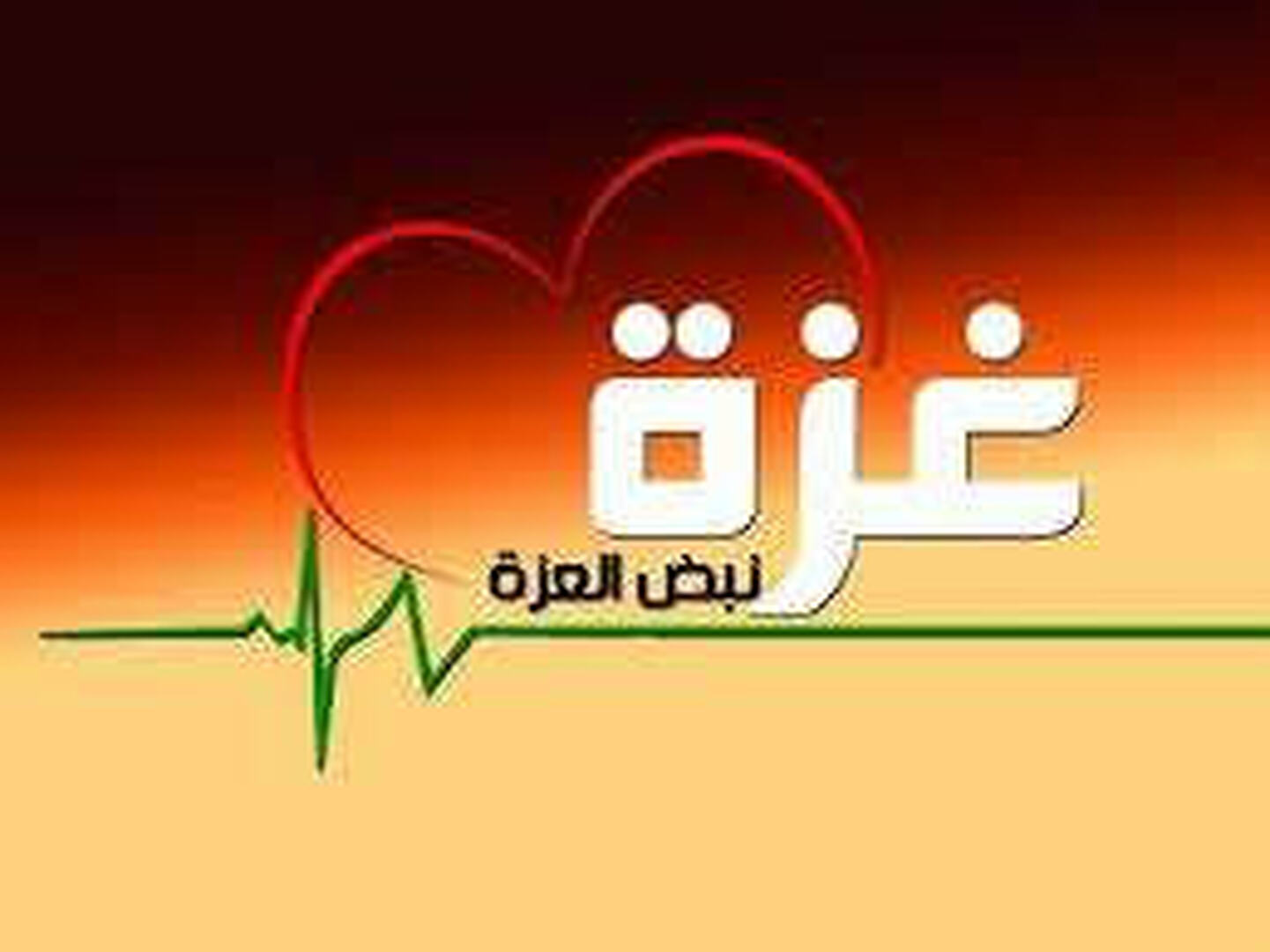 غزة