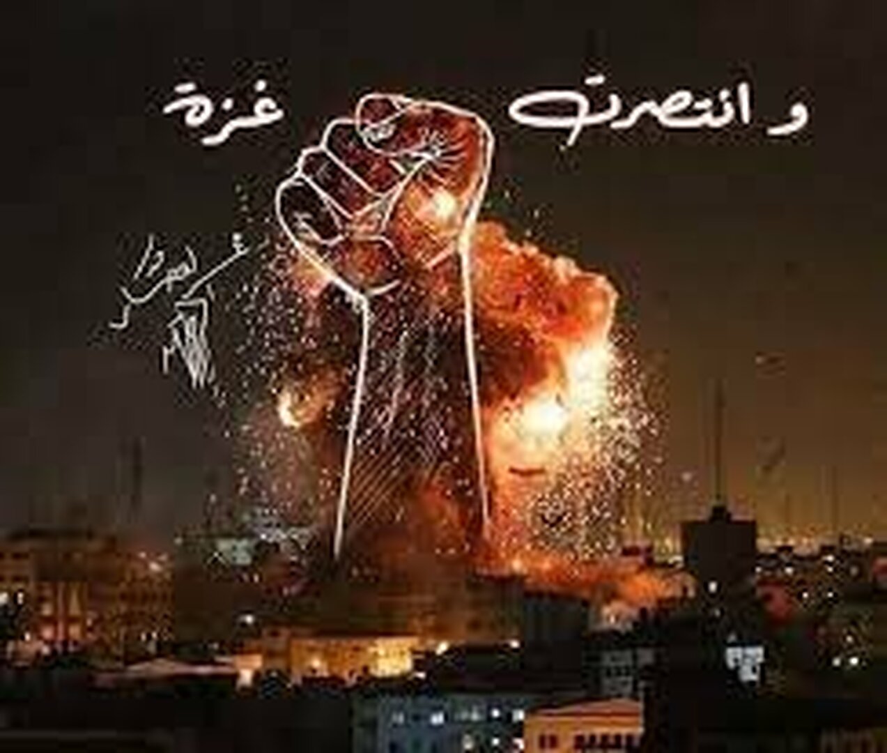 غزة