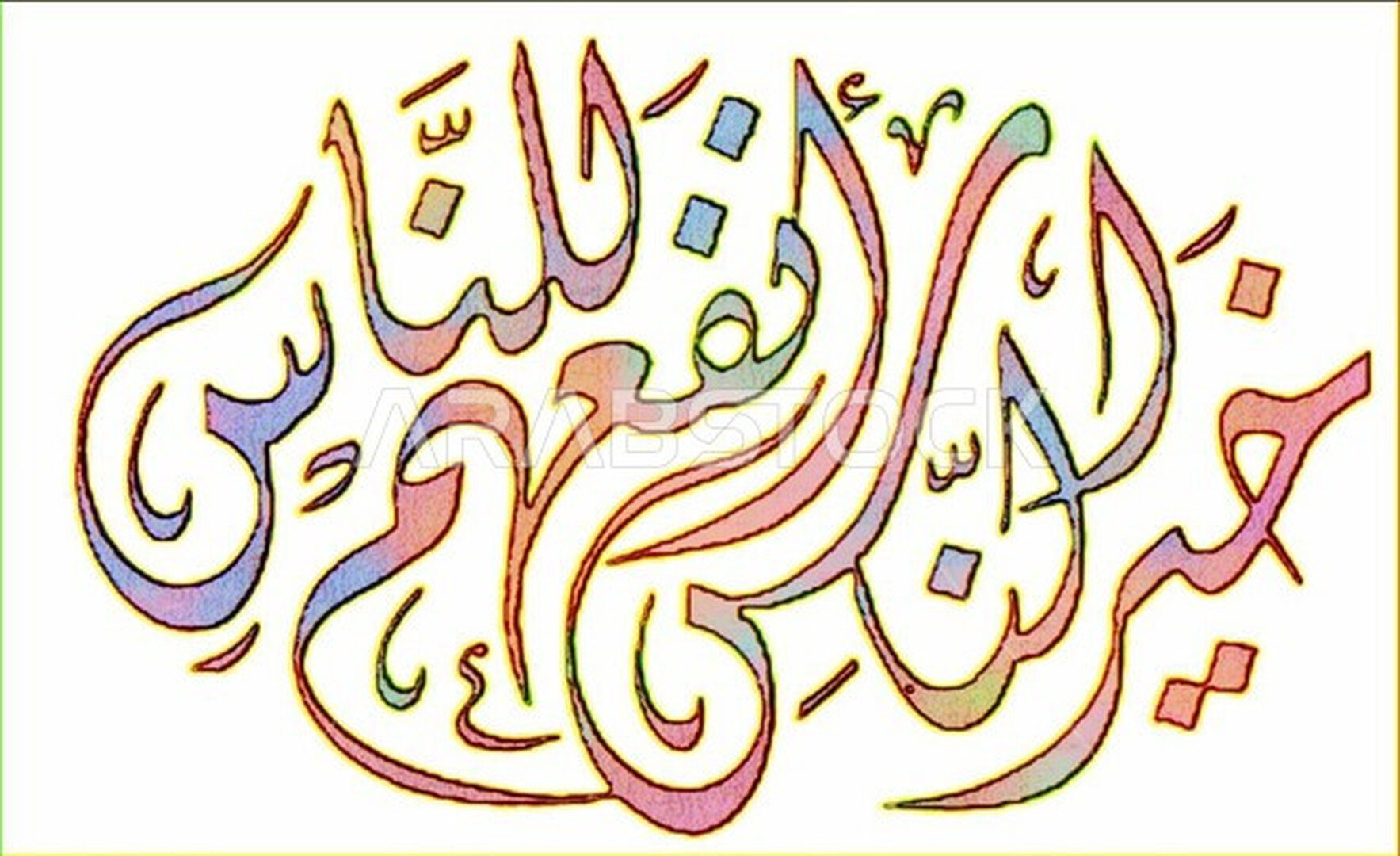 خير الناس