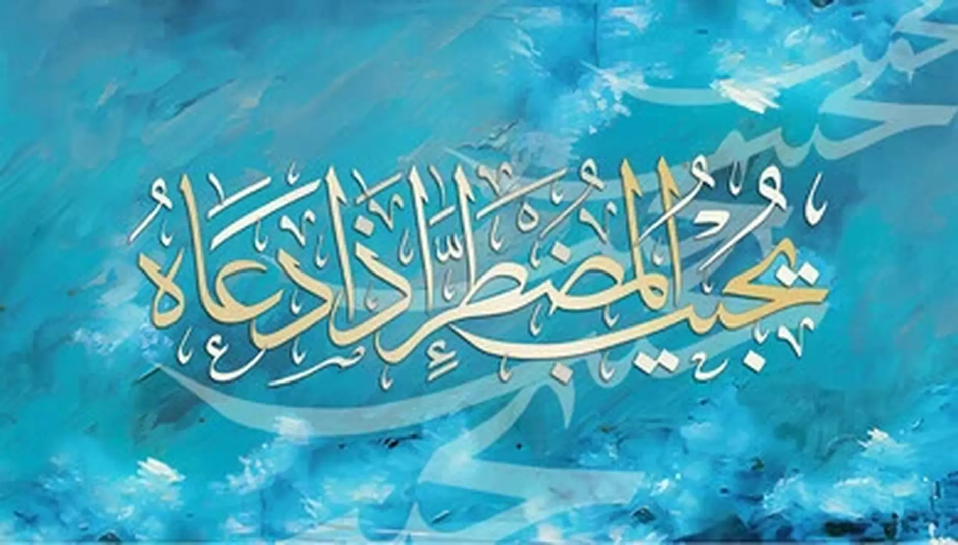 الله