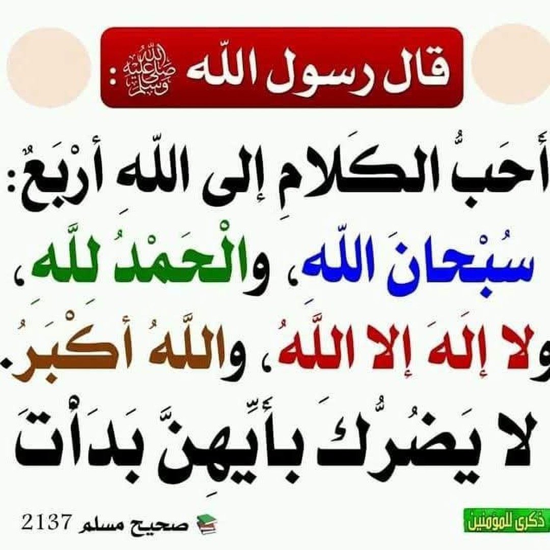 خير الكلام