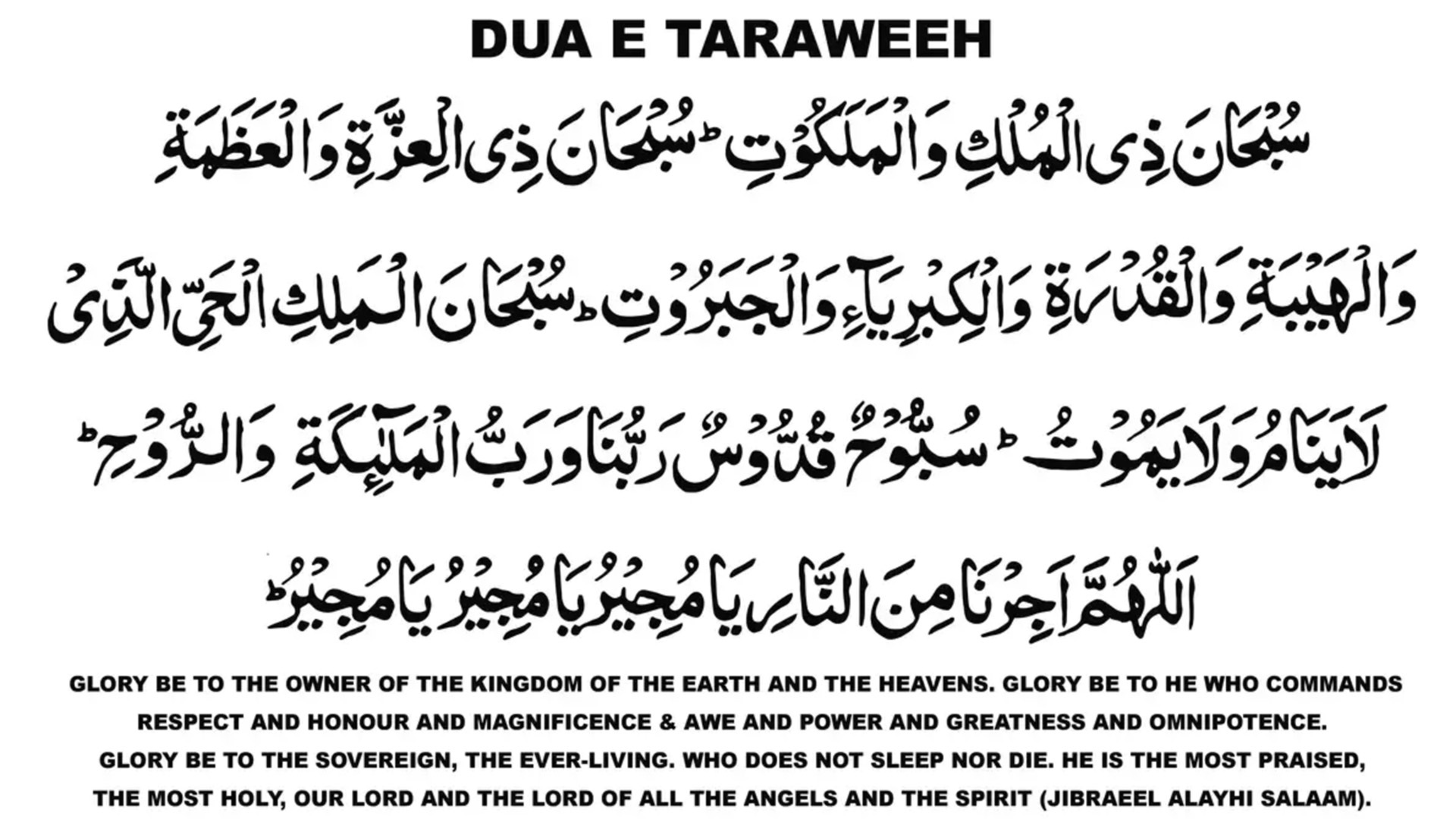 Dua E Traweeh
