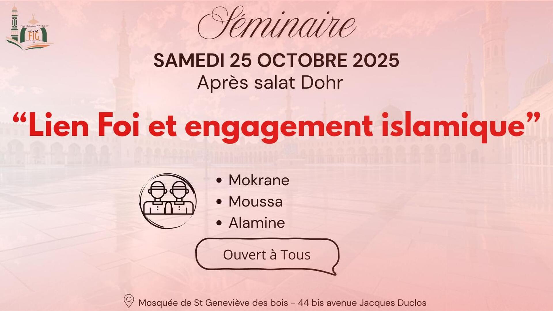 Séminaire