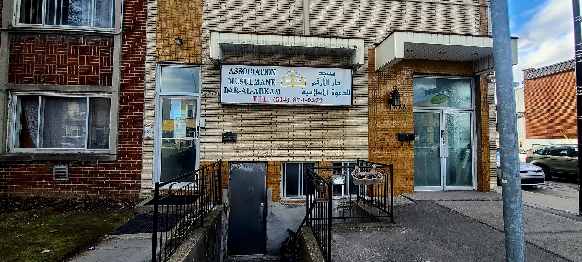 Dar Al Arkam - دار  الأرقم