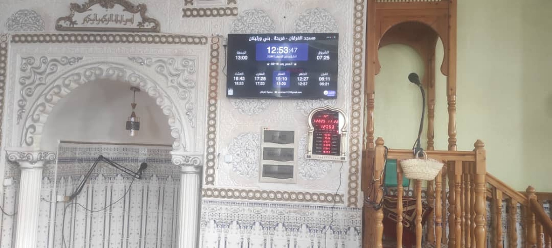 مسجد الفرقان