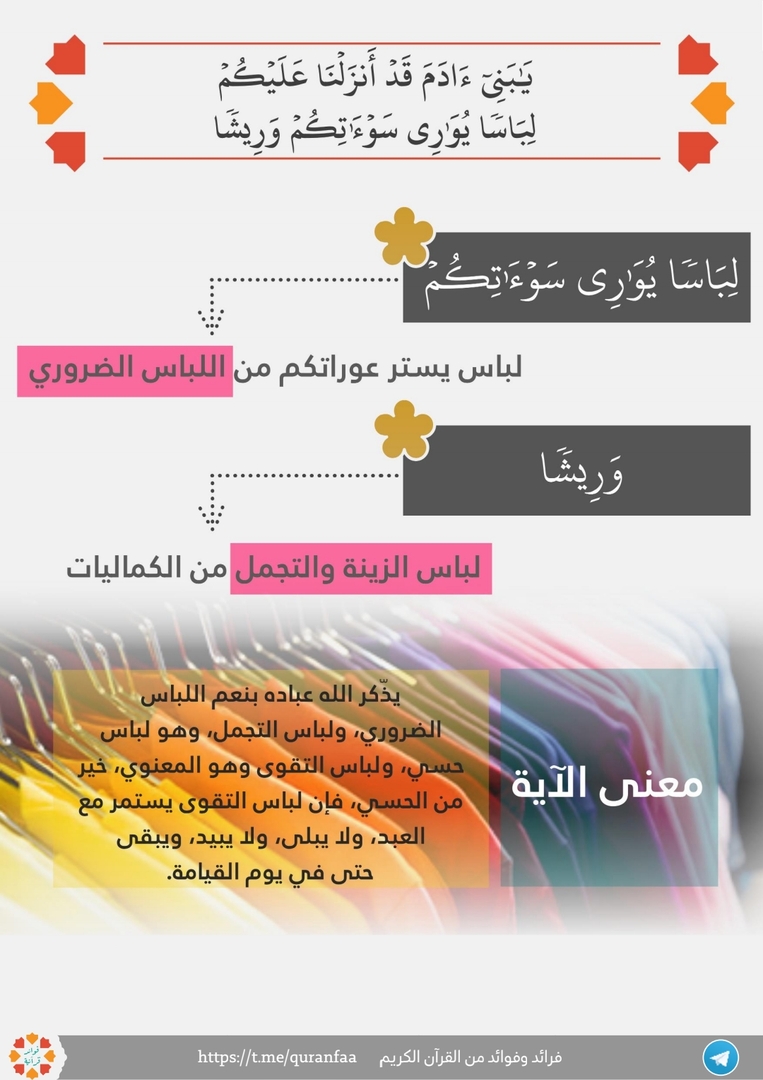 تدبر