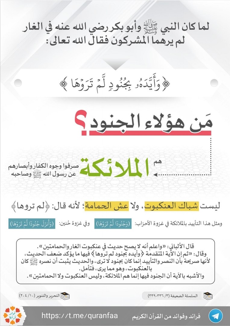 تفسير