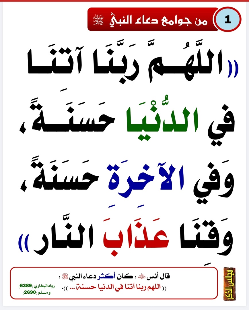 دوعای پێغەمبەر ﷺ