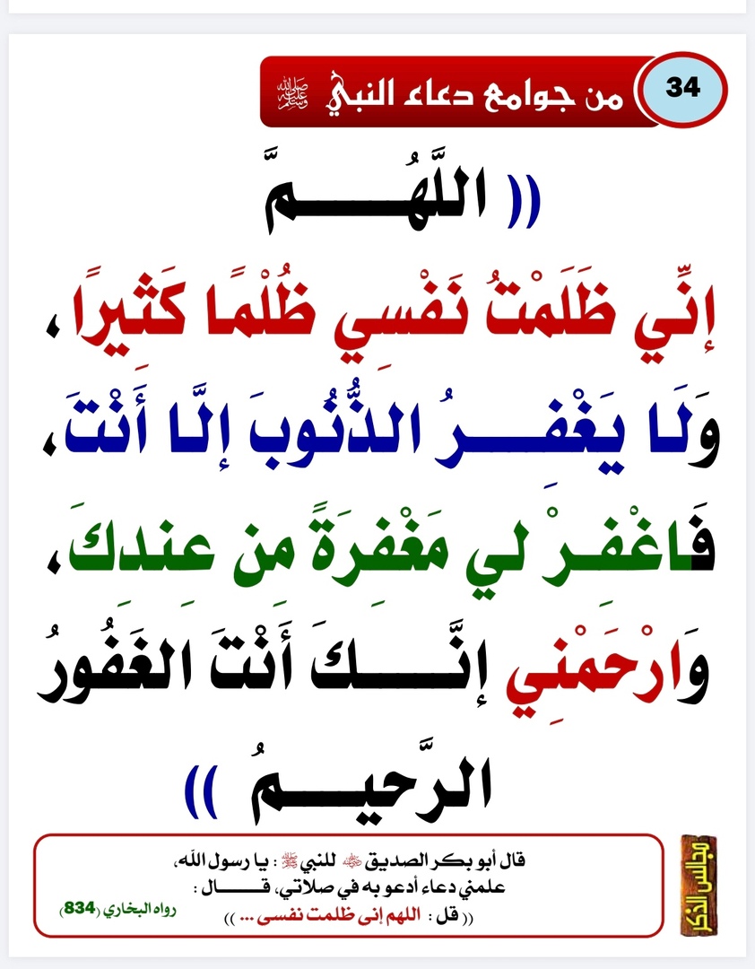 دوعای پێغەمبەر ﷺ