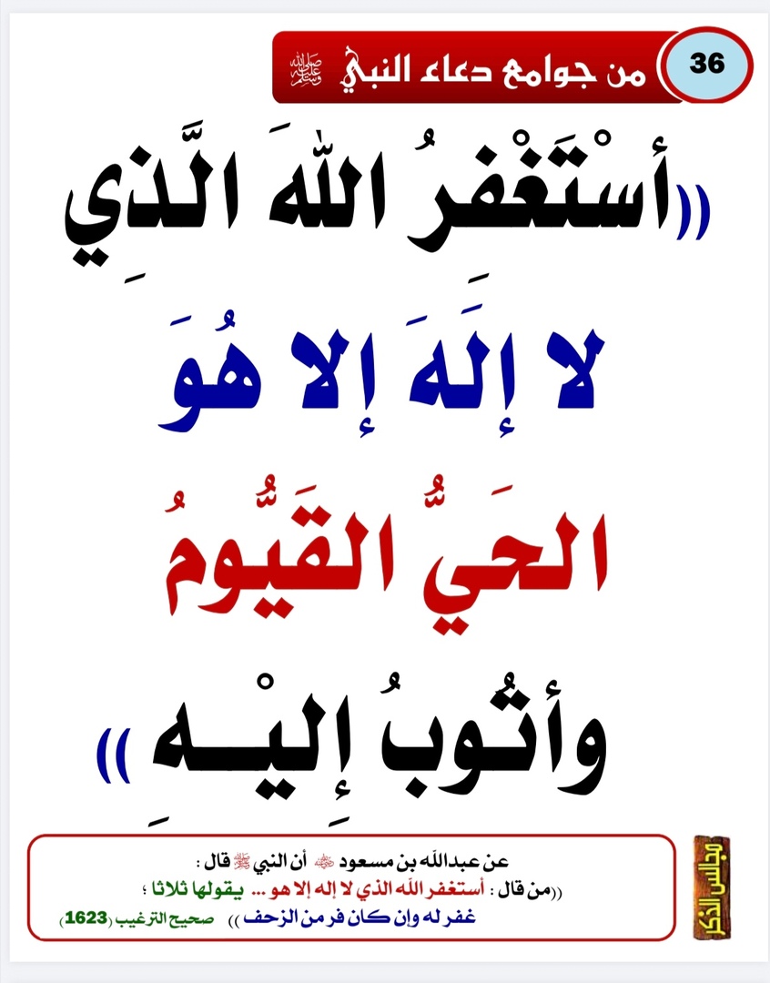 دوعای پێغەمبەر ﷺ