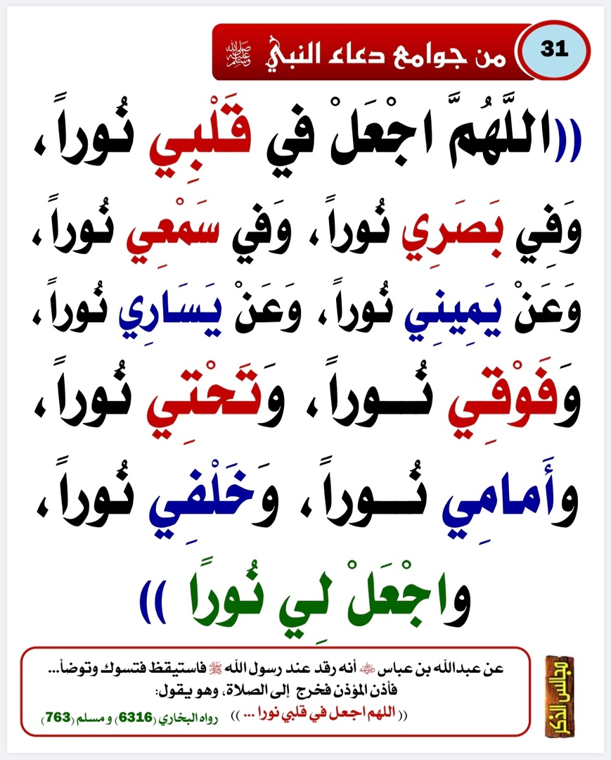 دوعای پێغەمبەر ﷺ