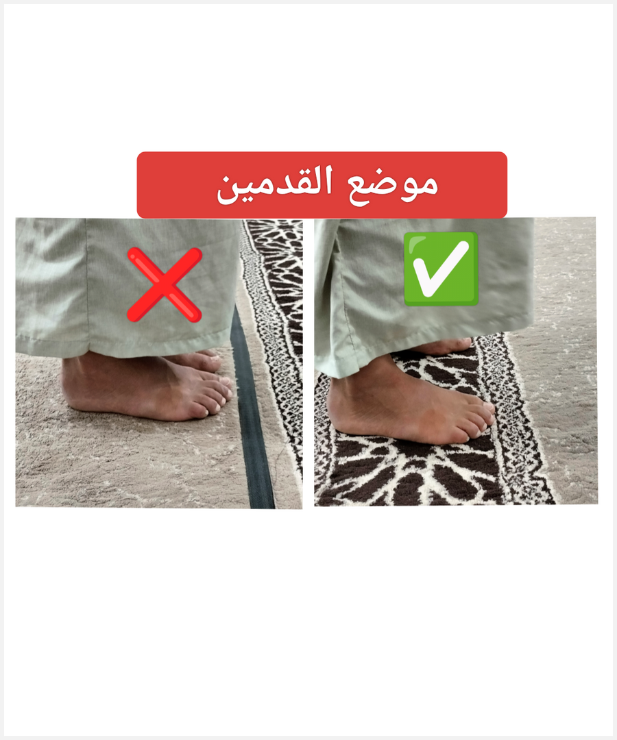 الوقوف في صلاة