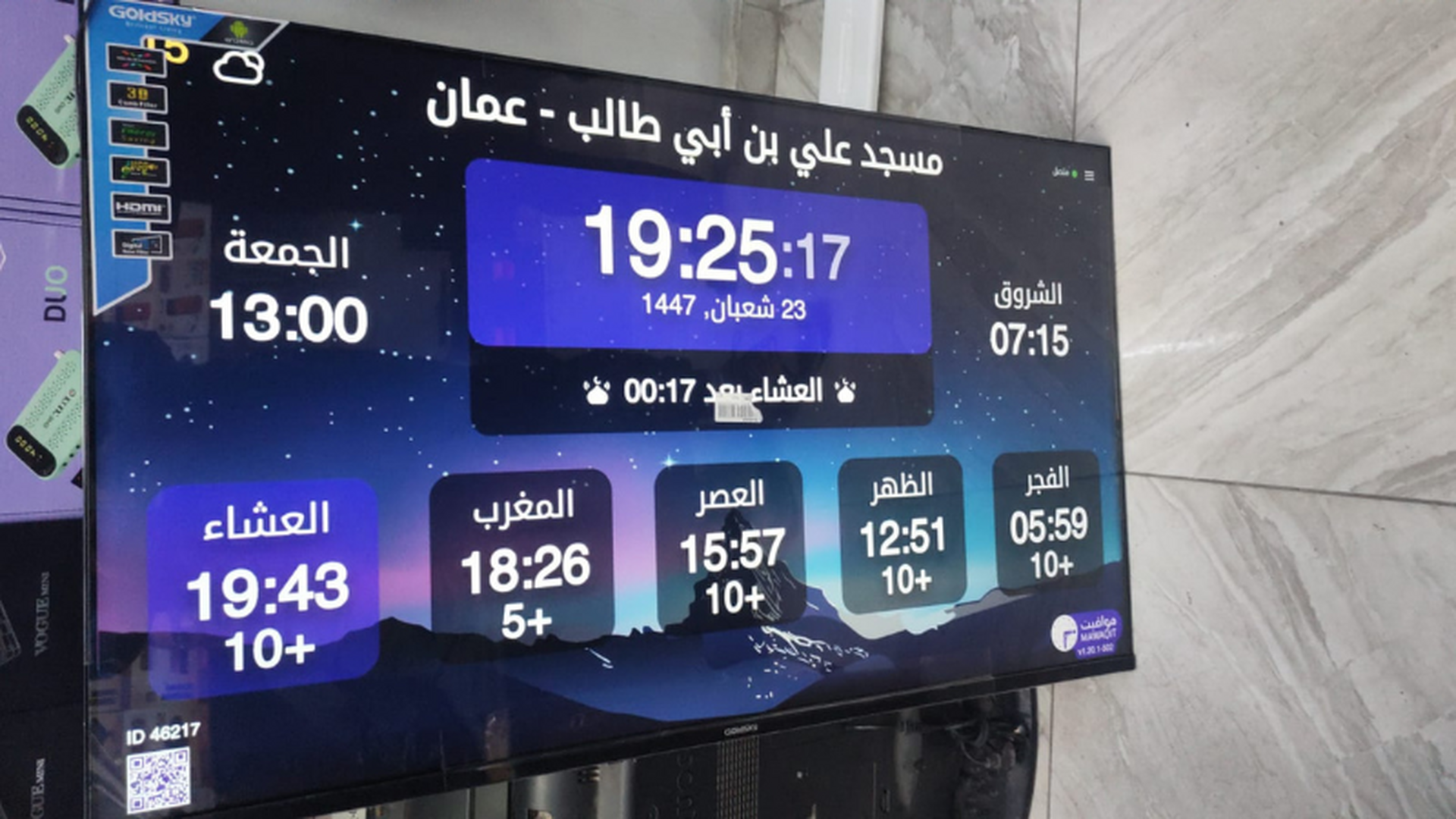 مسجد علي بن أبي طالب